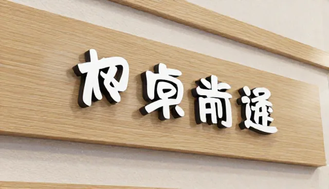 技术成果转化中的选型关注点对结果的影响